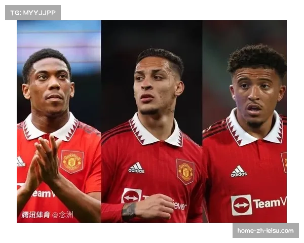 曼联清洗桑乔安东尼等高薪球员 节省4000万英镑薪资空间